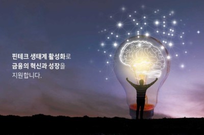 한국핀테크지원센터, 유관 협회 공동 ‘디지털헬스케어 수요·공급 기업 매칭데이’ 개최