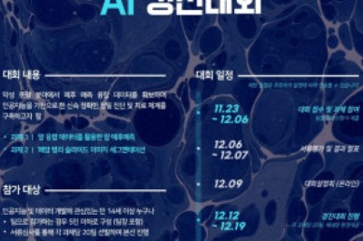 마인즈앤컴퍼니, 총 상금 2000만원 규모 ‘암 예후예측 데이터 구축 AI 경진대회’ 개최