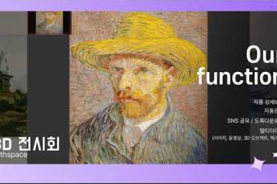 제주넷이 메타버스형 3D 웹 전시 플랫폼인 위드스페이스를 오픈했다.