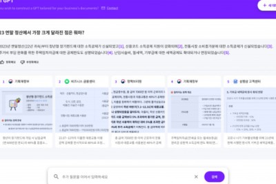 올거나이즈는 AI 태스크봇 ‘알리’와 챗GPT를 결합한 업무용 AI 솔루션 ‘알리GPT’를 출시했다.
